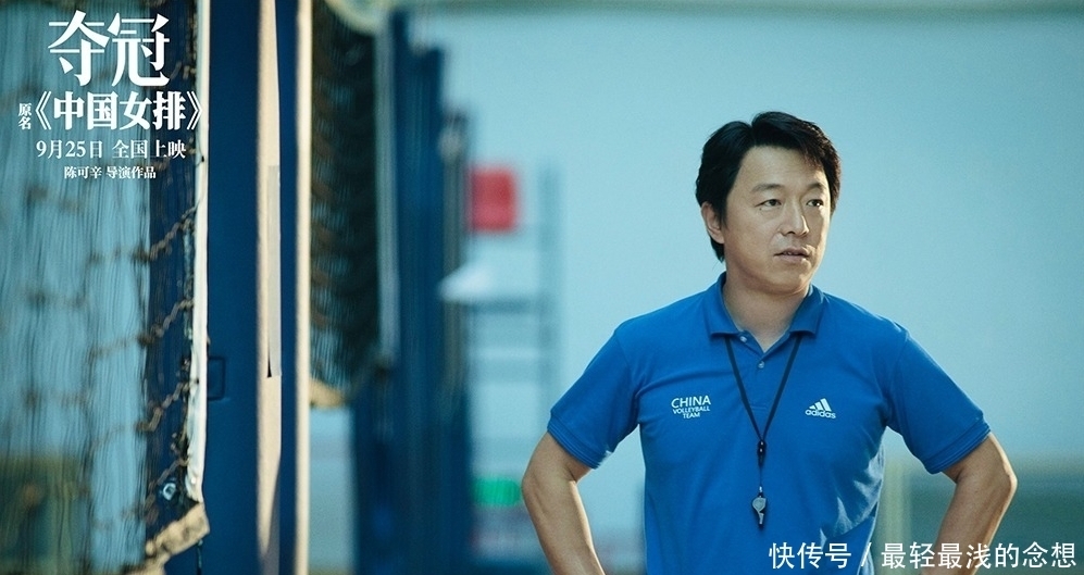夺冠|《夺冠》定档9月25号,巩俐搭档黄渤,实力演绎中国女排精神!