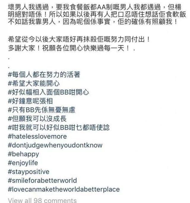 软饭|高调认爱!她要嫁给软饭男?