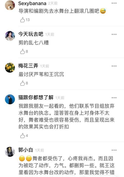  现迷|街舞3又现迷之操作，肖杰受伤加重针灸治疗，节目组文案说好笑！