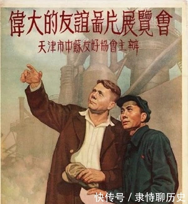 万古长青|少见中苏宣传画,学习苏联经验,友谊万古长青