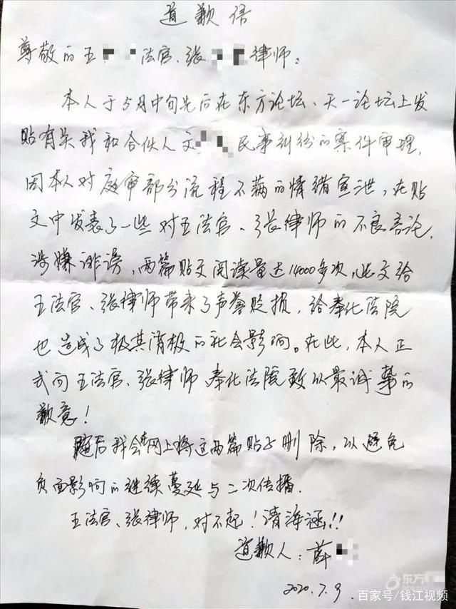  舒适|输官司后宁波一男子发帖诋毁法官，结局令人舒适