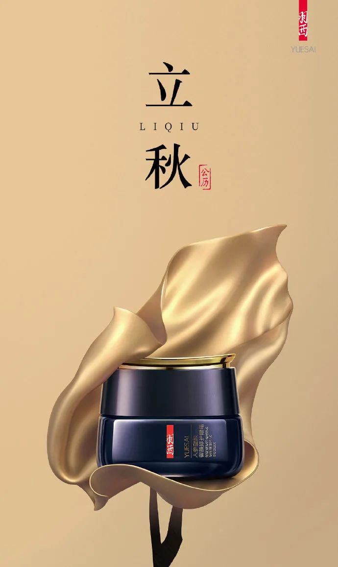  方们|立秋了！品牌方们又用海报来秀技了！