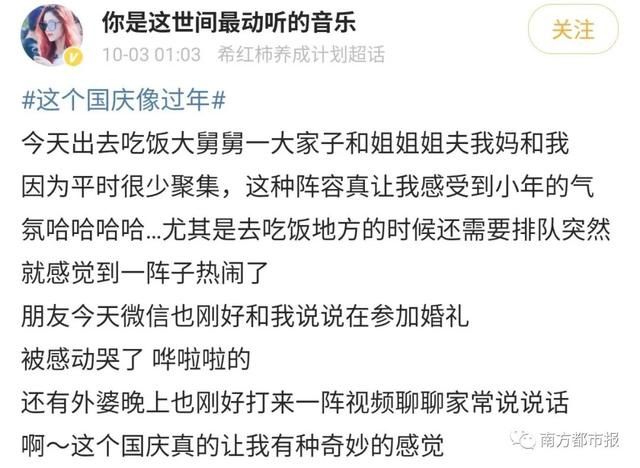 国庆|久违了的热闹，“这个国庆像过年，能够人挤人也是一种幸福！”