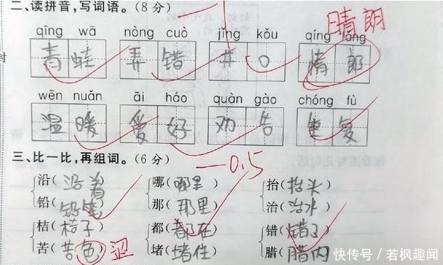 语文90分, 熊孩子造句口无遮挡, 老师: 这