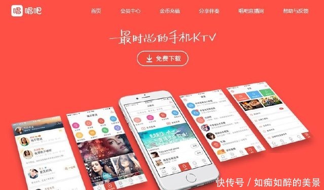 【酷我K歌】为什么你用全民k歌,却放弃了唱吧