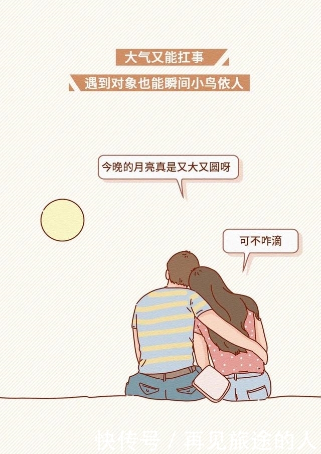  漫画|东南西北各地女生长相评分，得罪了！（漫画）