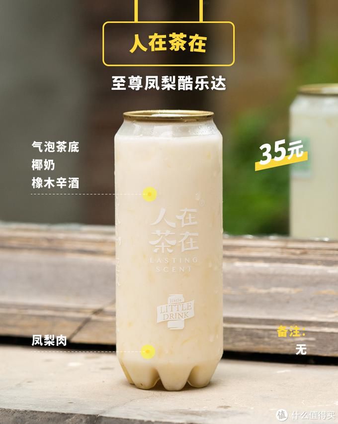  限定|10家当红奶茶店的35杯夏季限定，好喝的单品在这里