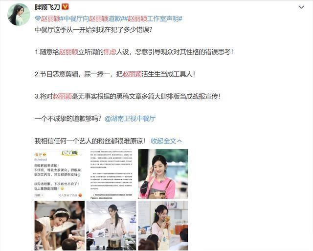  贾玲|《中餐厅》向赵丽颖道歉，这才发现，原来沈腾贾玲才是“聪明人”