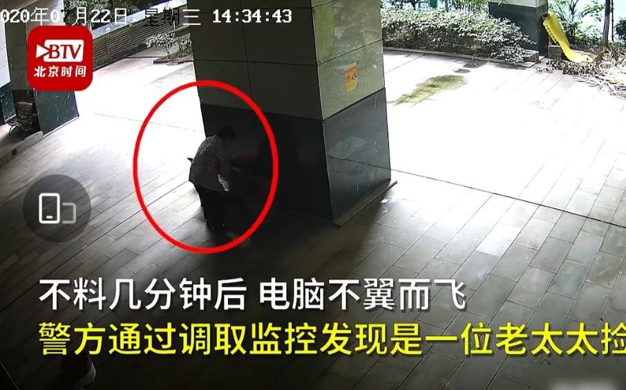 全新|全新电脑被当废品捡走卖了3块