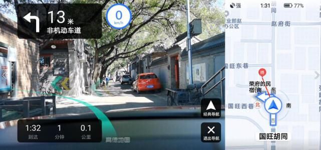 VS|手机AR实景导航哪家强？高德VS搜狗实测