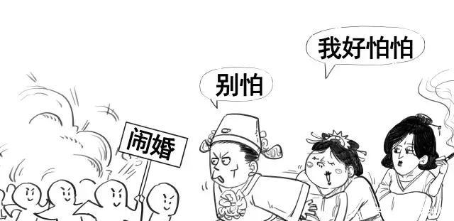 闹婚|古代闹婚太辣眼睛，实在是太刺激