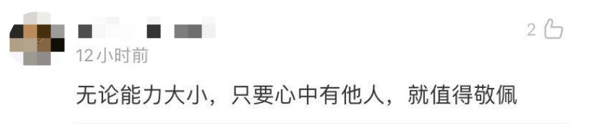 说到做到|开“火车”的他，说到做到！