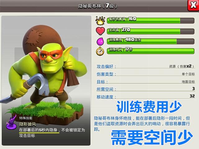 失望|COC性价比超高的兵种,只要对奖杯没有要求,它不会让您失望