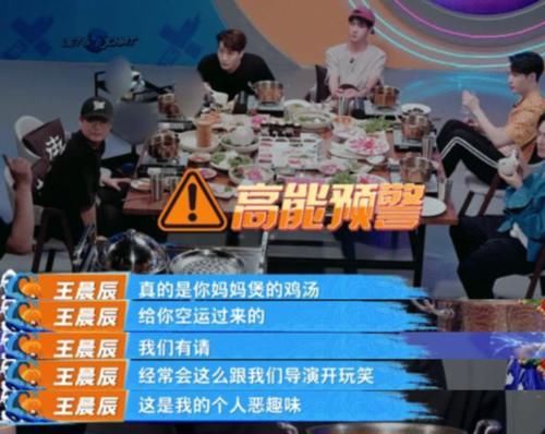  街舞|王嘉尔王一博因“香菜”登热搜，《街舞3》的“饭局”颇为尴尬