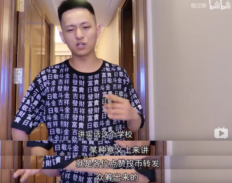 粉丝|靠猎奇作死发家的敬汉卿，配当B站第二个千万粉up主吗？