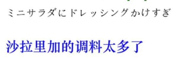 食堂|日本网友评论，我在中华食堂买了一份炒饭套餐，花了600日元！