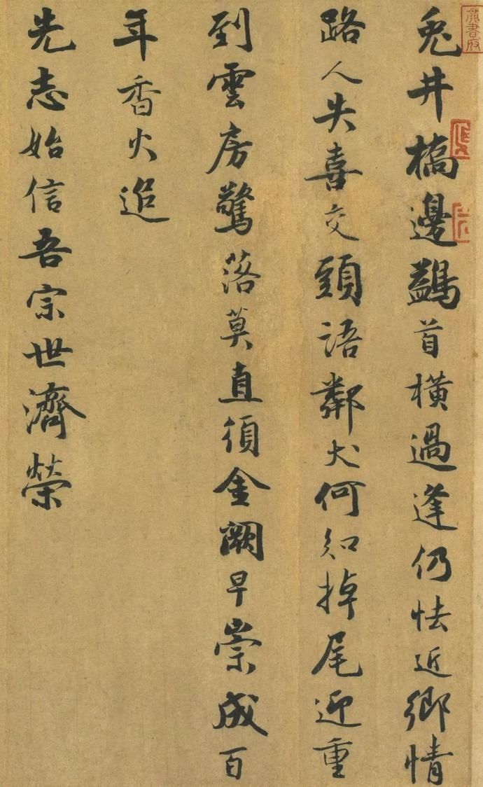  选辑|高清｜台北故宫藏宋元墨迹选辑