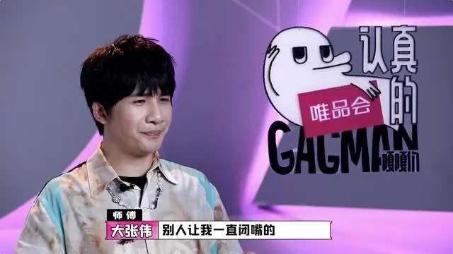 地尬|《认真的嘎嘎们》确定不是在认真地尬演吗?何老师和大张伟也带不动