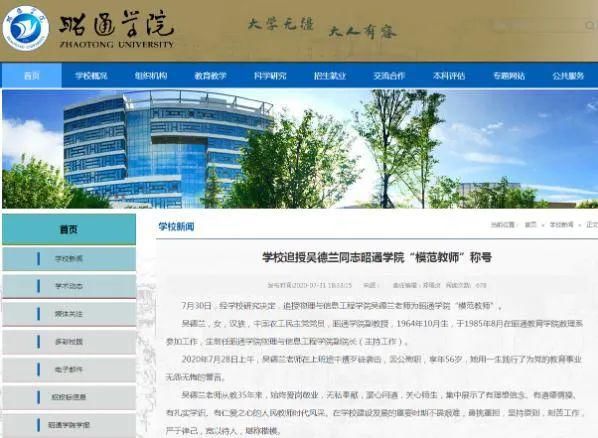  杀人|56岁女教师上班途中被杀！嫌疑人系同校男老师，杀人后自杀未遂