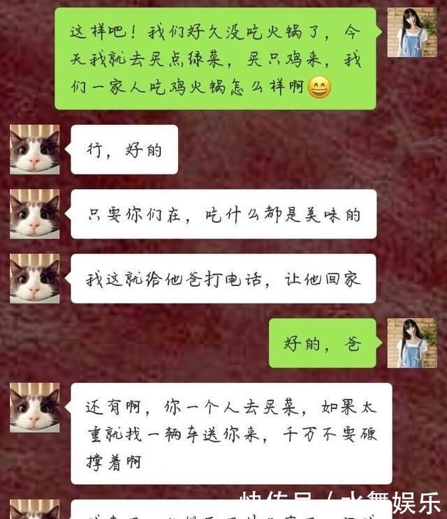 常回家看看|儿媳给公公发“晚上吃啥”,公公的回复“太暖心”,堪称亲父女