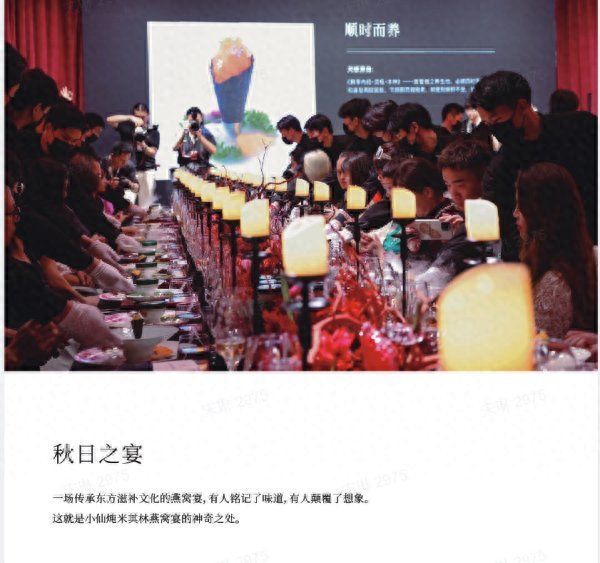 小仙炖滋补(小仙炖发布秋季滋补养生指南 引领中式滋补生活方式)