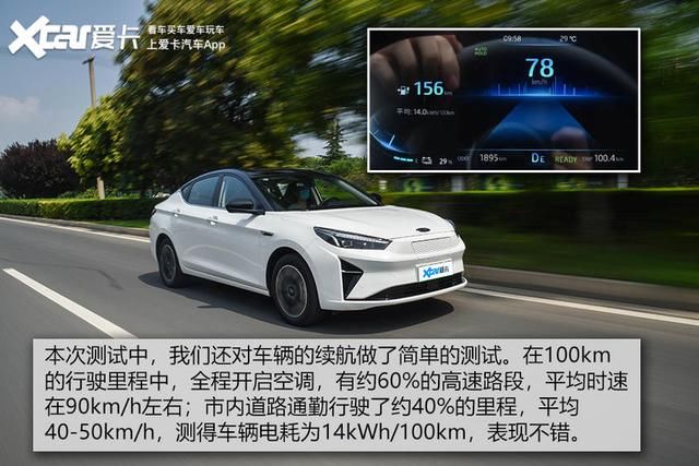  江淮|测试江淮iC5 是一台合格的都市纯电动吗？