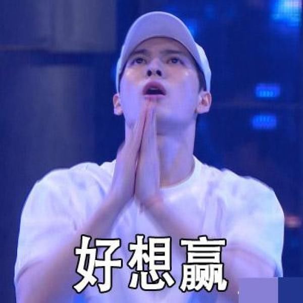  残酷|街舞比赛的残酷影响着王嘉尔，热爱舞台的他发声：我不想再输了