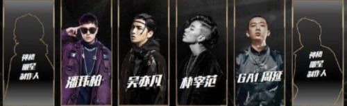 平起平坐|《中国新说唱》导师官宣,GAI逆袭成为导师,和吴亦凡平起平坐