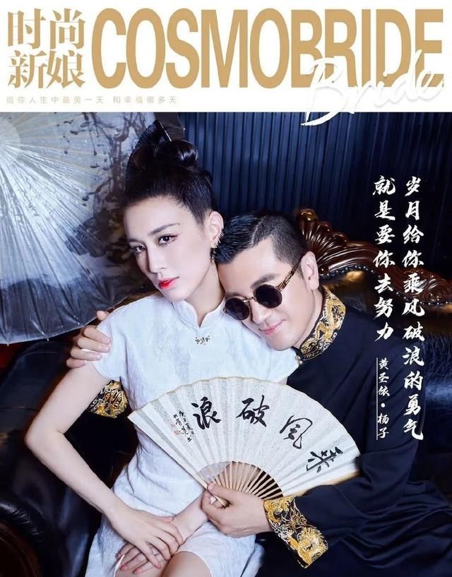  帅气|杨子黄圣依上演时尚版“天仙配”！夫妻合体真靓丽帅气