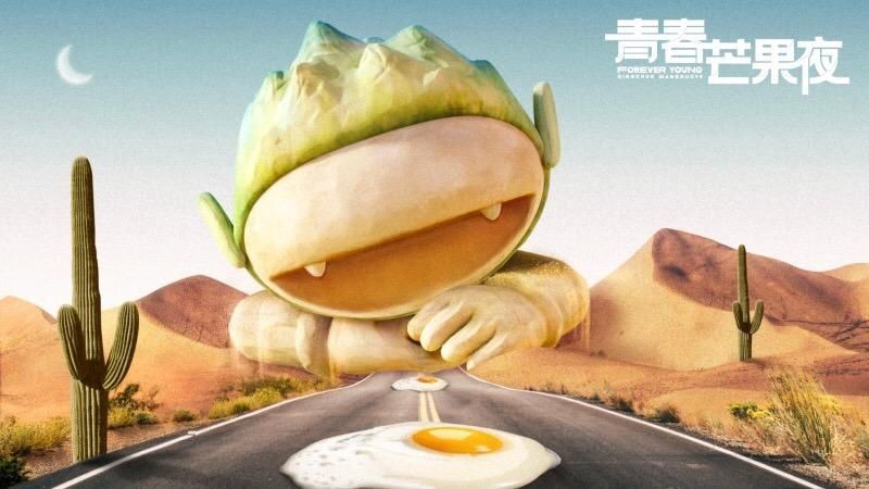  上星|《青春芒果夜》发布概念海报 芒果崽新造型首次上星亮相