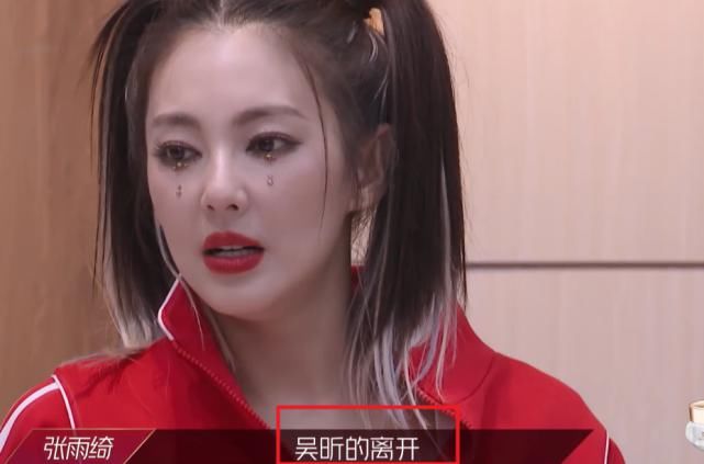  张雨绮|袁咏琳《浪姐》被淘汰，看到万茜的反应，关系好坏很明显
