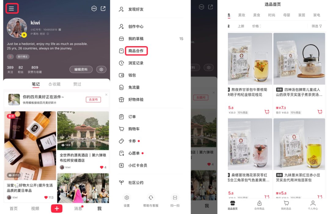 618前夜，小红书全面开放“笔记带货”