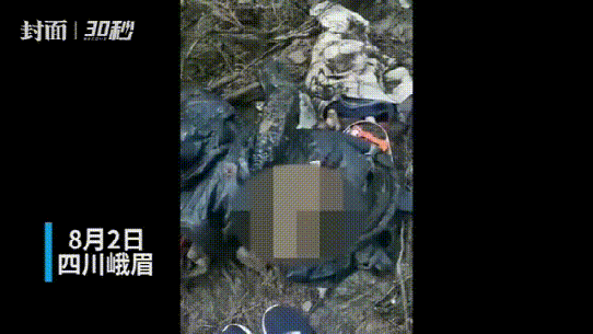  发布|峨眉山发现两具遗骸 警方发布最新通报