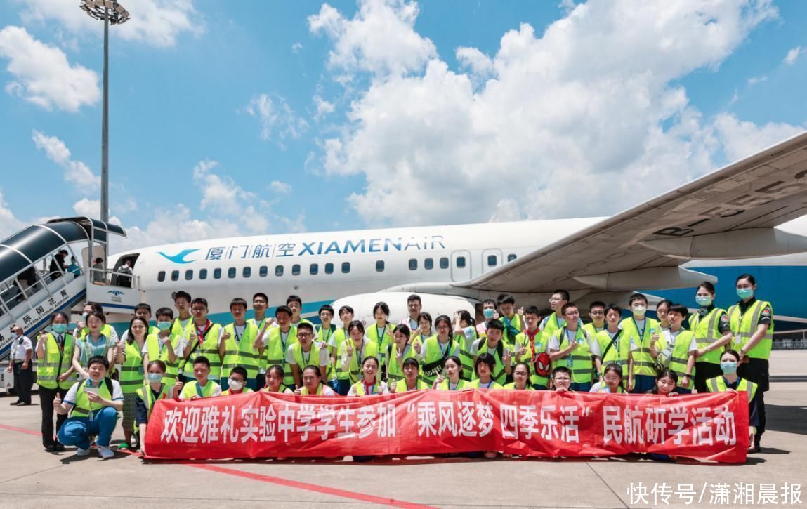 沉浸体验值机员、安检员、乘务员岗位，厦门航空开展民航公益研学