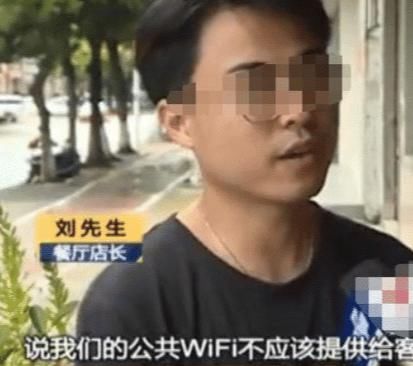  家商店|餐饮店老板无辜被罚，就因为给客人用WIFI？蹭WIFI的朋友注意这点