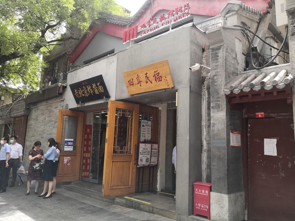 老店|吃在中国——北京老店寻味