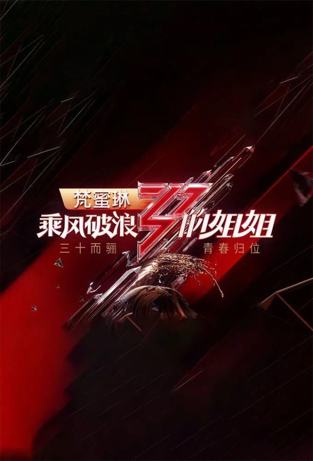  结束|就这么结束了？成团名单全网都猜错了…