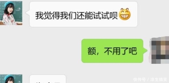 淡定|小伙与银行女相亲遭嫌弃，当晚随手发了条朋友圈，女孩不淡定了