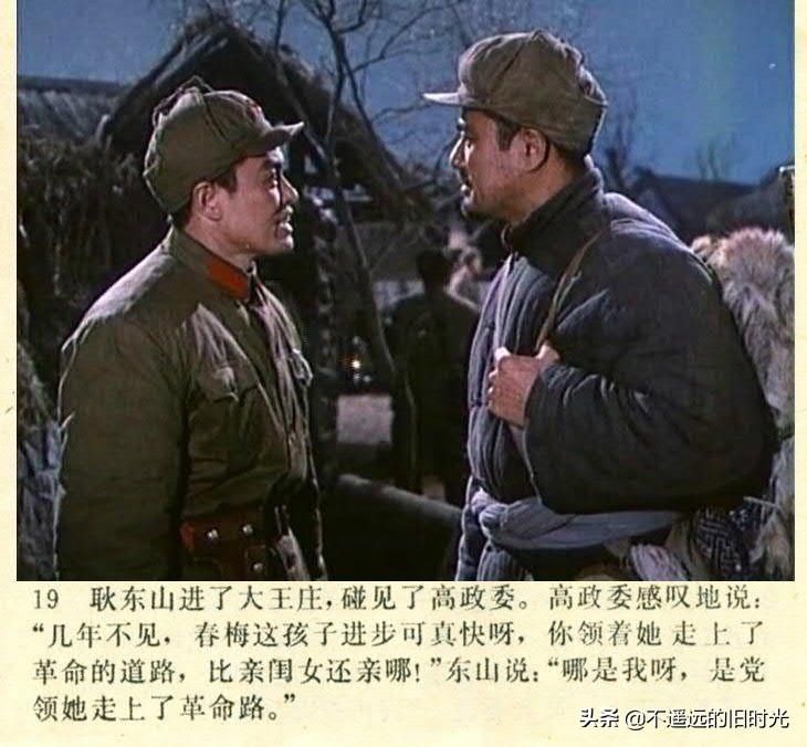 截图|车轮滚滚-长春电影制片厂1975年拍摄彩色电影截图连环画