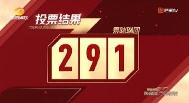  节目组|实力再次输给人气？《浪姐》排名引争议，张雨绮爆金句打脸节目组