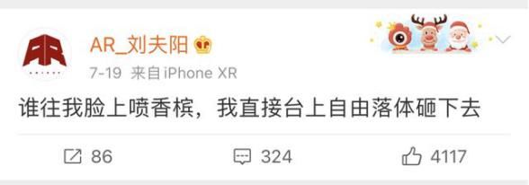  以太|用香槟给王以太“洗脸”，遭死亡凝视后，还扬言下一个就是GAI？