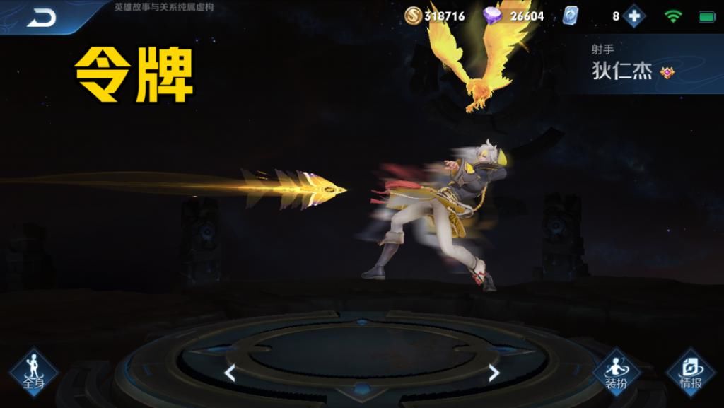 射手英雄|王者峡谷中射手的武器都是什么？守约狙击枪，他用的是令牌！