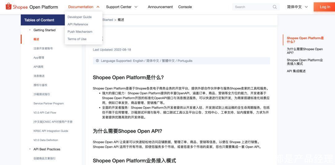 不懂技术的产品经理，怎么搭建OpenAPI平台的项目？