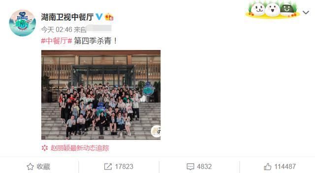  合照的时|赵丽颖杀青合照站C位，我的目光却聚焦于，飞行嘉宾王俊凯杨超越