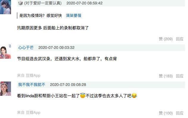  遇险|中餐厅路透：武汉录制遇险紧急弃船，赵丽颖腰伤复发，嘉宾有意思