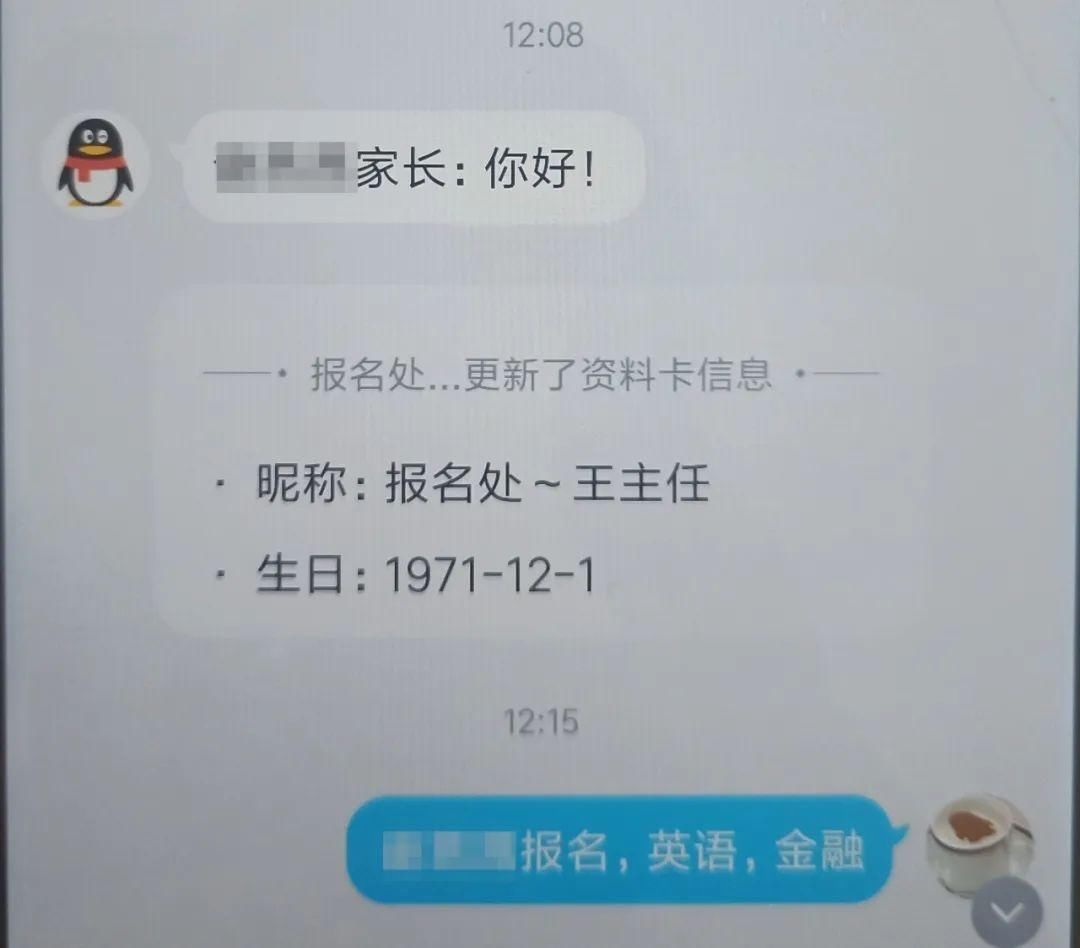 套路|“女儿”想报名清华培训班让家长叫高额报名费？都是套路