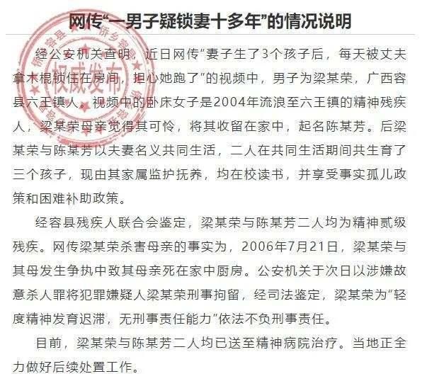  媒体|叮咚快评｜男子弑母、锁妻10多年，为何直到媒体曝光才重视？