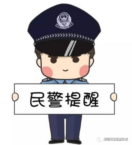 净网|净网2020 反诈民警遇到的那些事儿