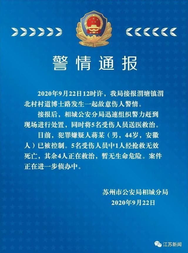 男子|突发！男子街头袭击路人，致1死4伤