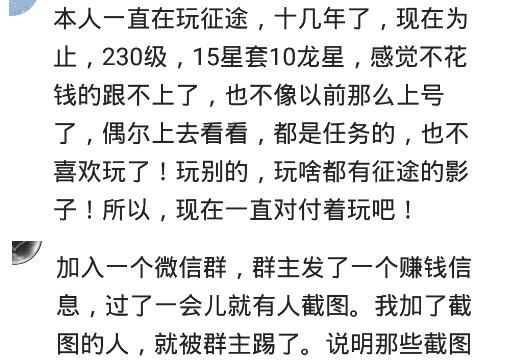 大哥|玩游戏一大哥充40万，都说他是托，只有我知道，他因挪用公款被逮